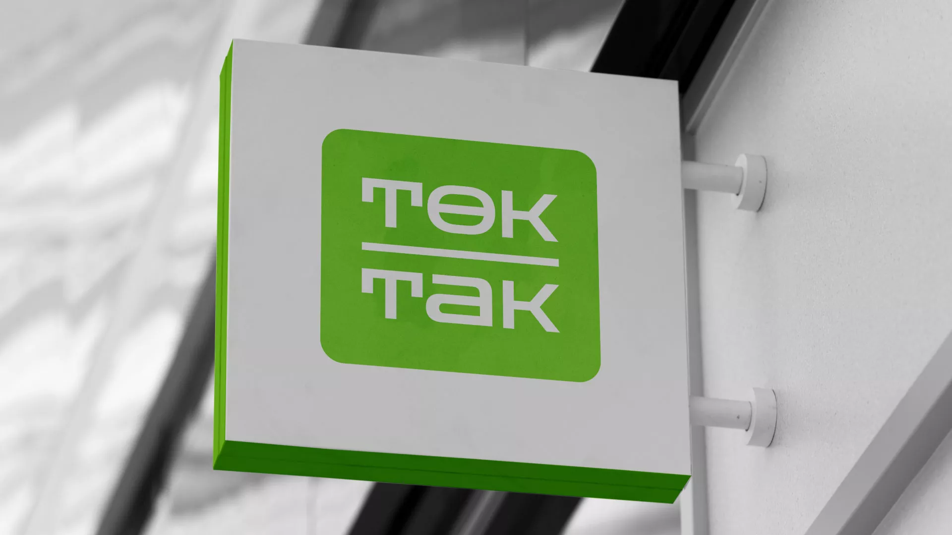 Создание логотипа компании «Ток-Так» в Усмани